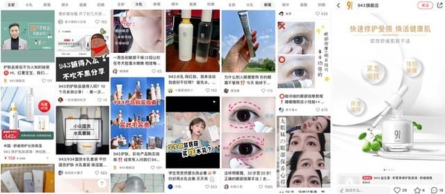 化妆品产业区域化转型升级 小红书为新品牌成长蓄能