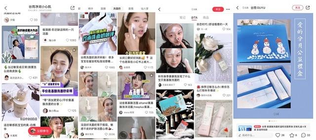 化妆品产业区域化转型升级 小红书为新品牌成长蓄能