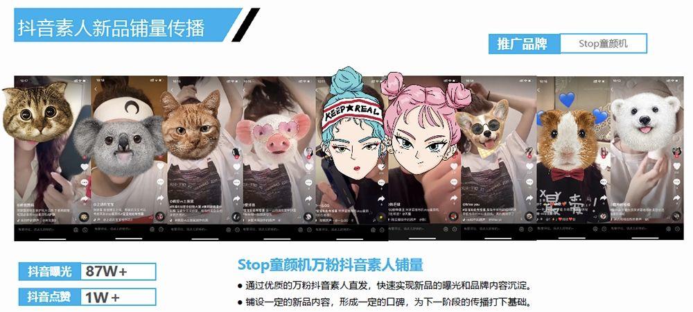 揭秘 | 小红书、抖音上KOL和KOC,究竟谁更好使? 揭秘 | 小红书、抖音上KOL和KOC,究竟谁更好使?